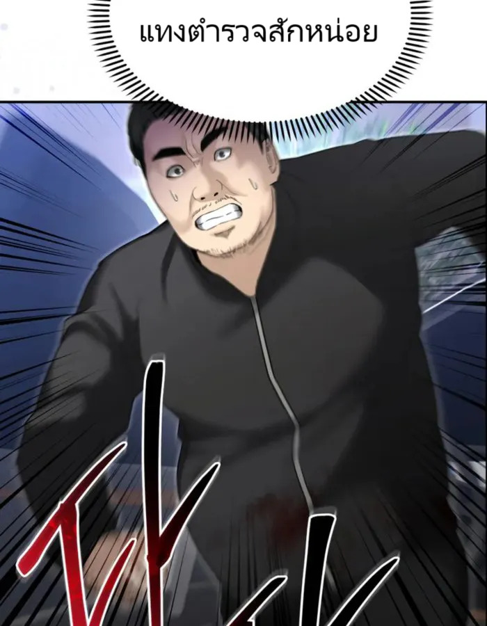 The Cop Is Too Strong ตอนที่ 15 แปลไทย page 2