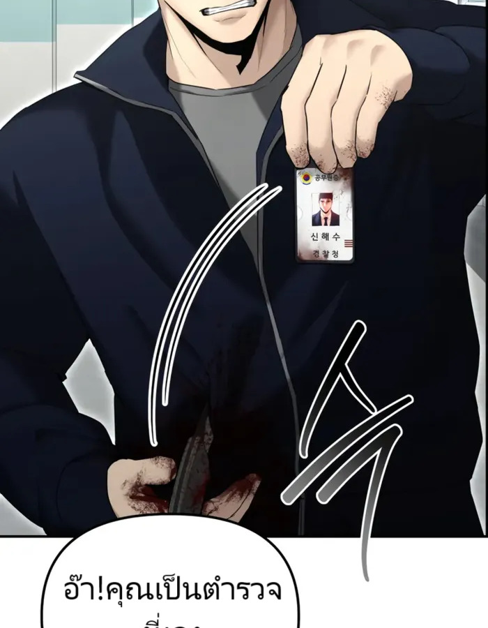 The Cop Is Too Strong ตอนที่ 15 แปลไทย page 29