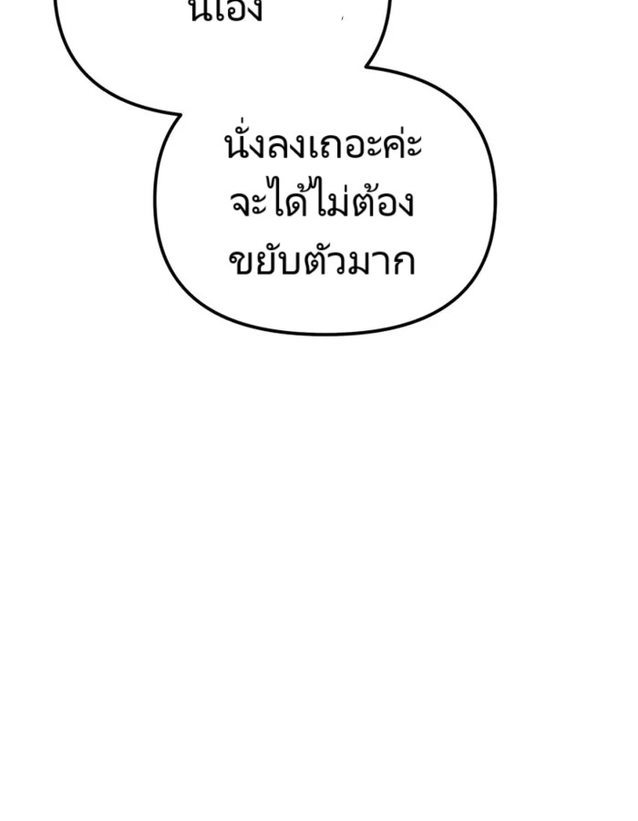 The Cop Is Too Strong ตอนที่ 15 แปลไทย page 30