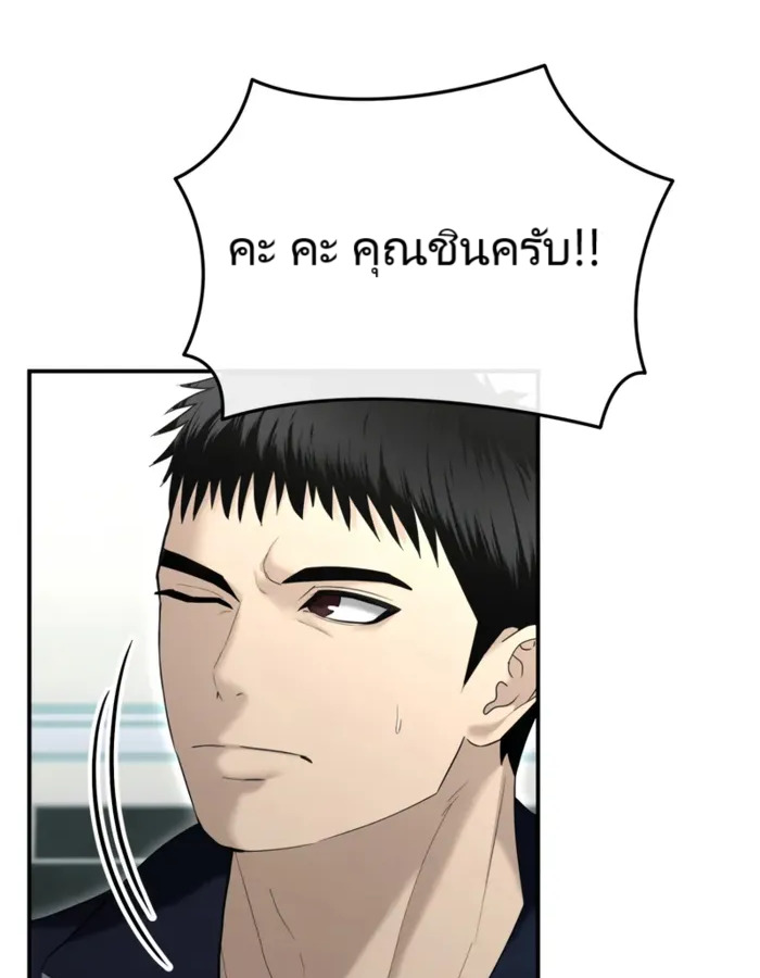The Cop Is Too Strong ตอนที่ 15 แปลไทย page 33