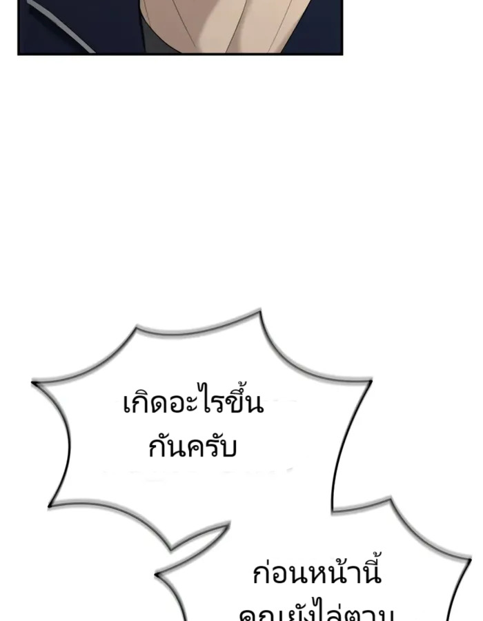 The Cop Is Too Strong ตอนที่ 15 แปลไทย page 34