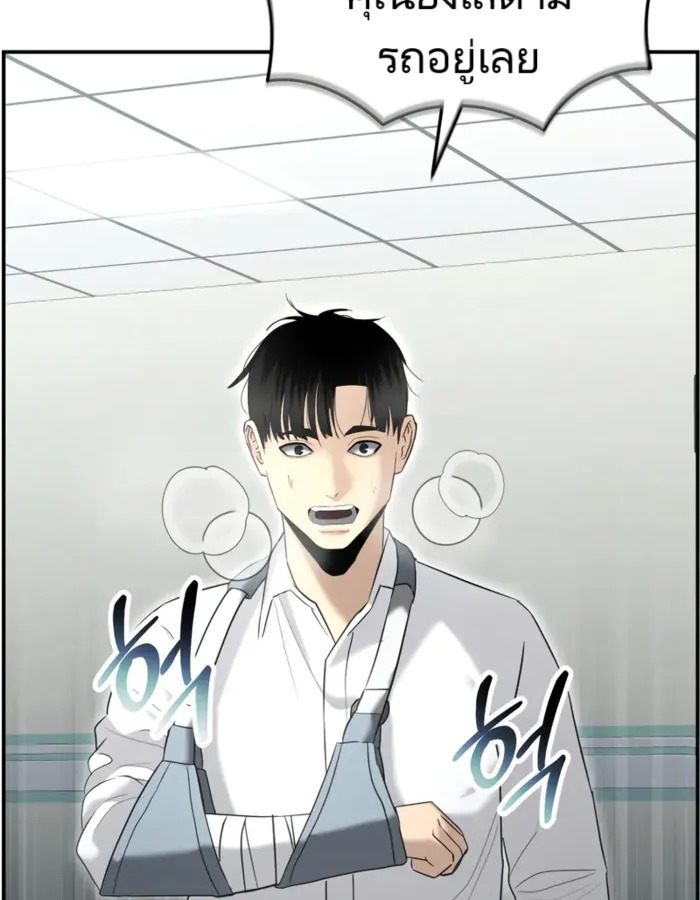 The Cop Is Too Strong ตอนที่ 15 แปลไทย page 35