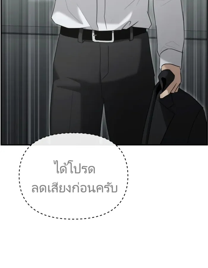 The Cop Is Too Strong ตอนที่ 15 แปลไทย page 36