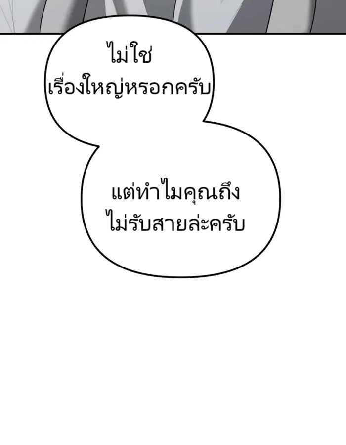 The Cop Is Too Strong ตอนที่ 15 แปลไทย page 41