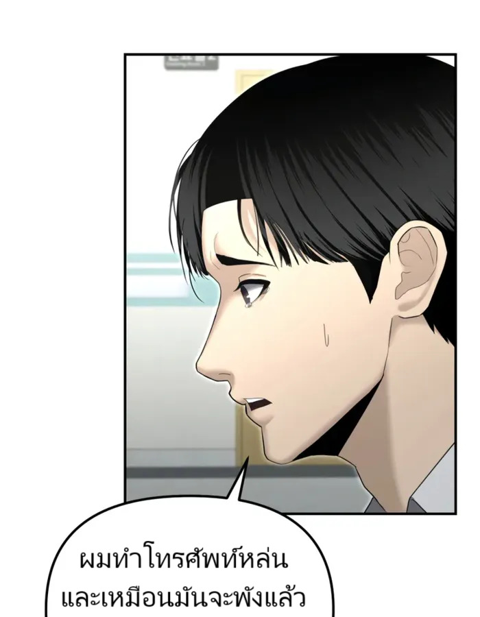 The Cop Is Too Strong ตอนที่ 15 แปลไทย page 42