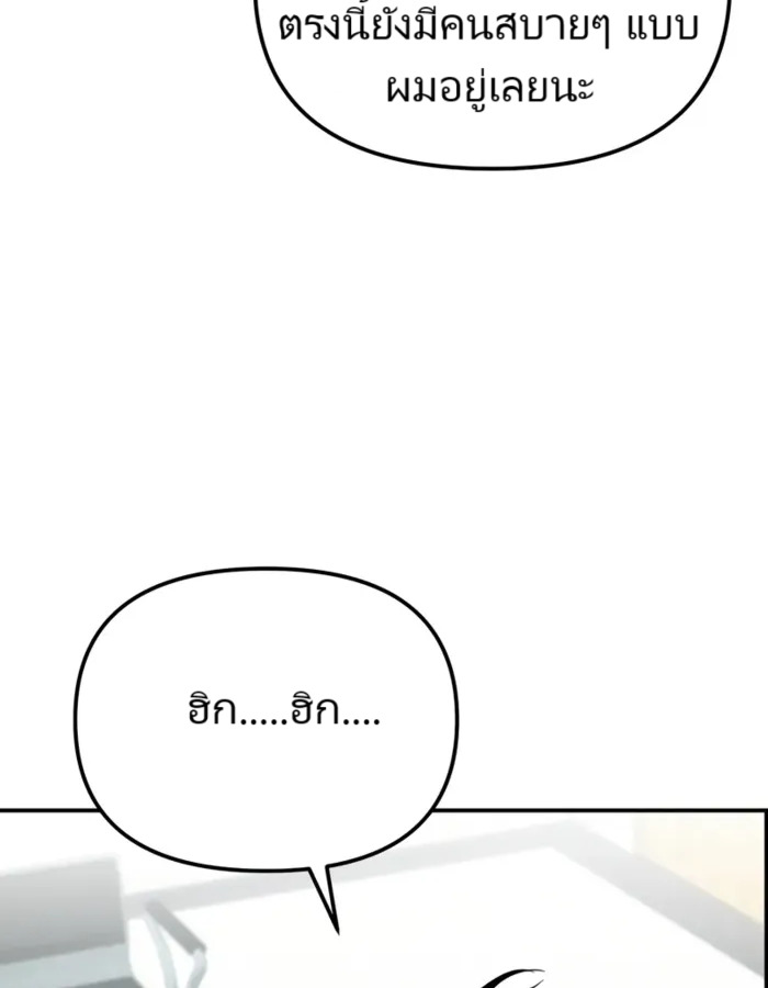 The Cop Is Too Strong ตอนที่ 15 แปลไทย page 45