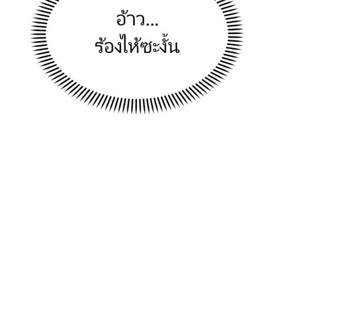 The Cop Is Too Strong ตอนที่ 15 แปลไทย page 47