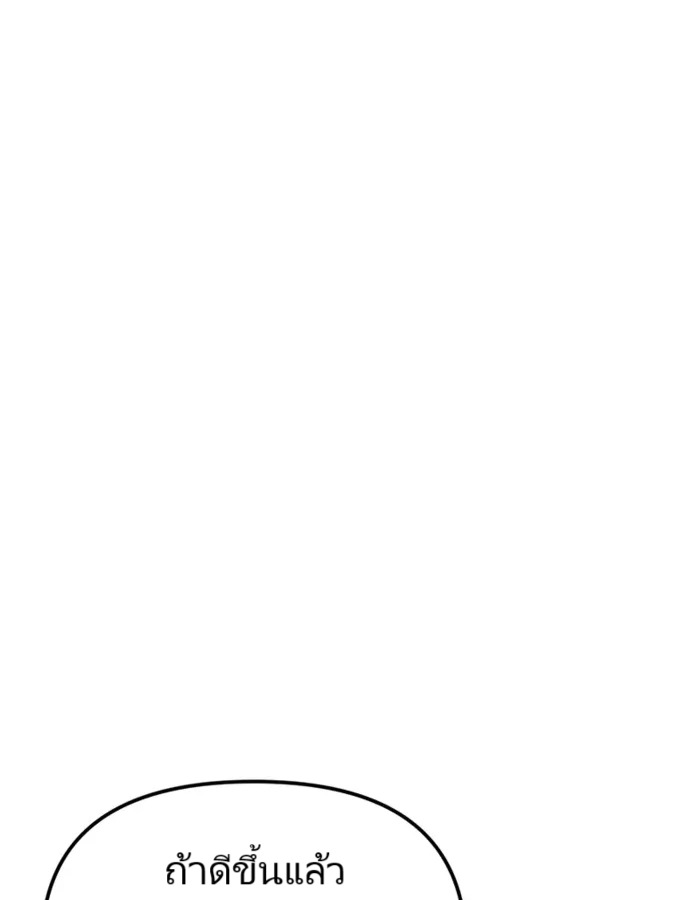The Cop Is Too Strong ตอนที่ 15 แปลไทย page 49