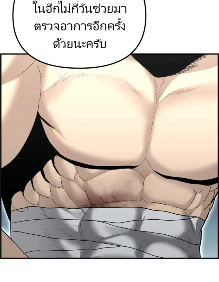 The Cop Is Too Strong ตอนที่ 15 แปลไทย page 50