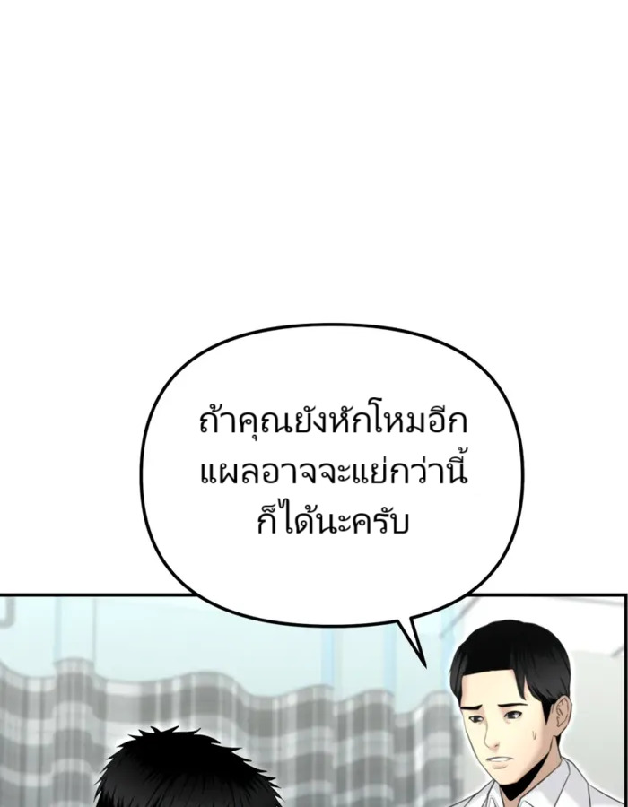 The Cop Is Too Strong ตอนที่ 15 แปลไทย page 51
