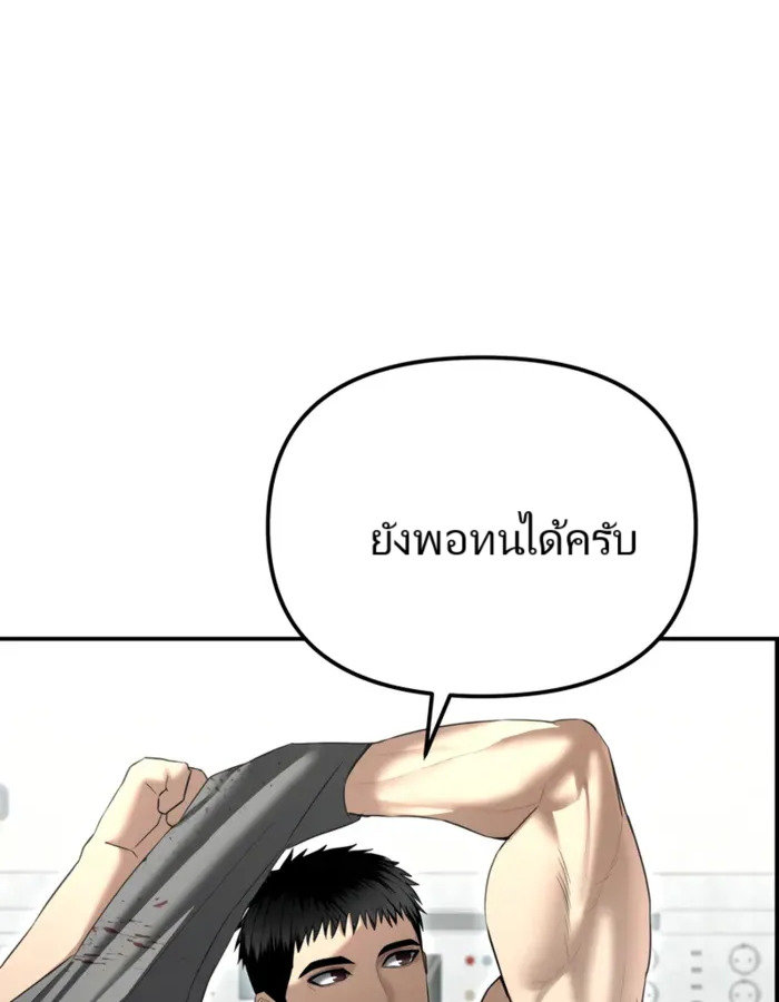 The Cop Is Too Strong ตอนที่ 15 แปลไทย page 53