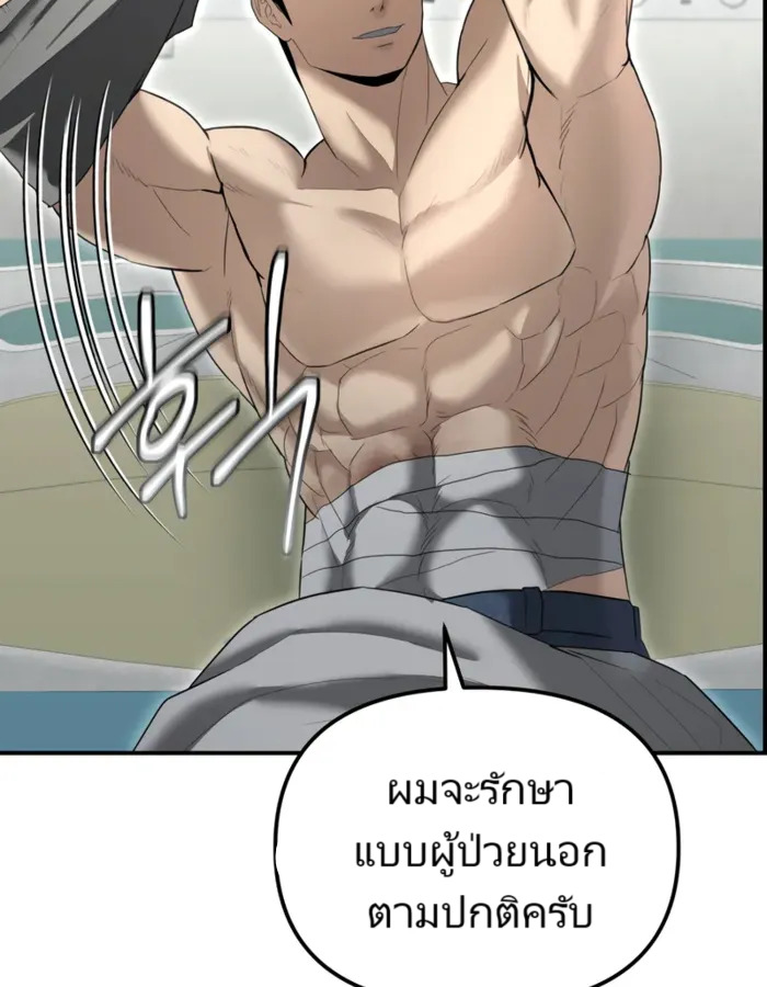 The Cop Is Too Strong ตอนที่ 15 แปลไทย page 54