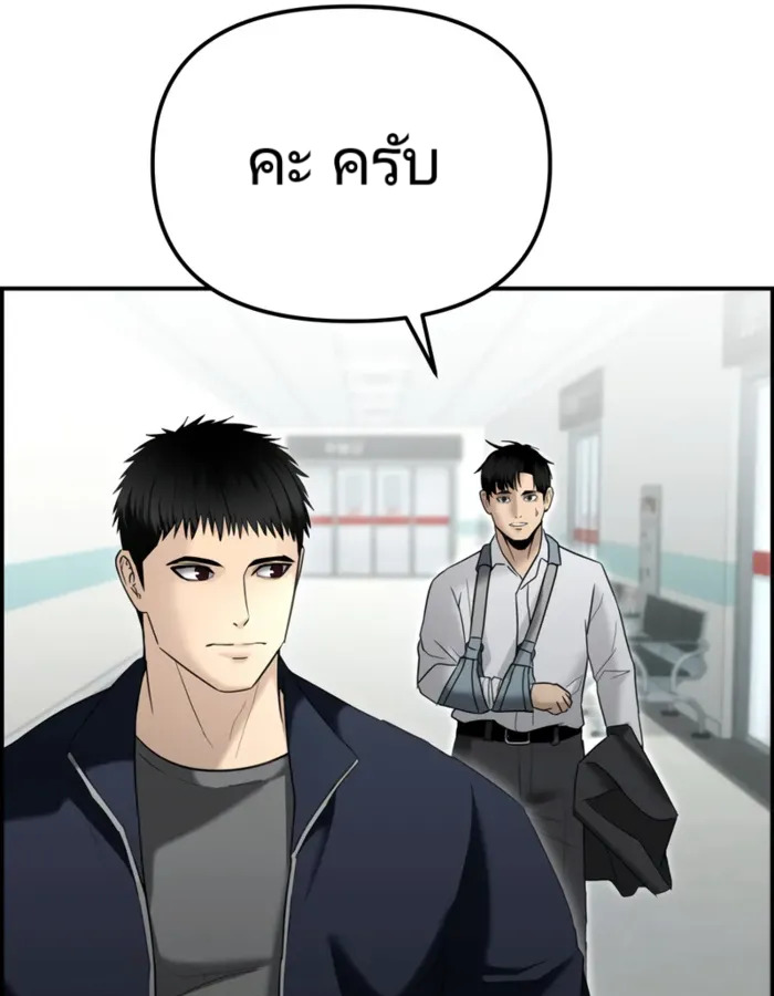 The Cop Is Too Strong ตอนที่ 15 แปลไทย page 67