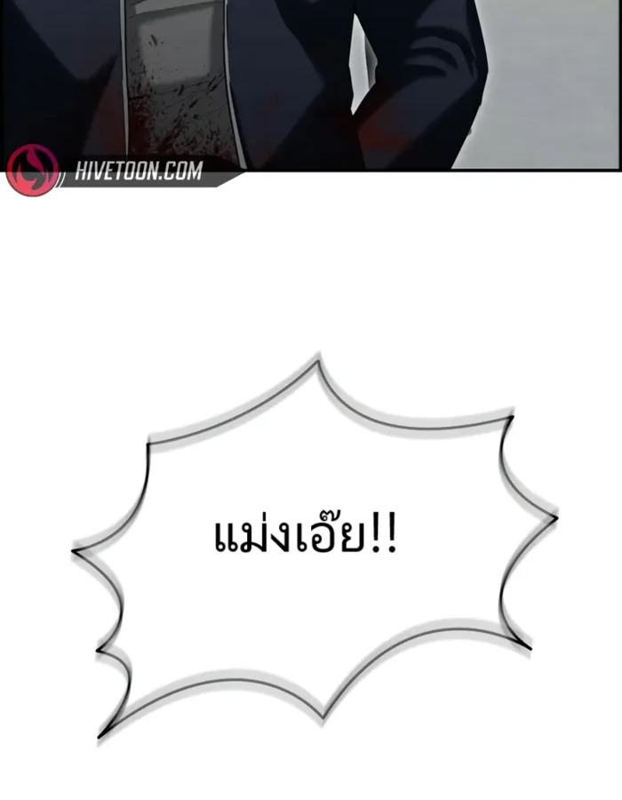 The Cop Is Too Strong ตอนที่ 15 แปลไทย page 68