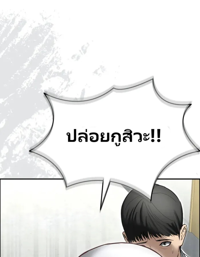 The Cop Is Too Strong ตอนที่ 15 แปลไทย page 69