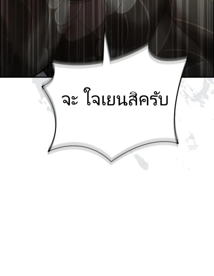 The Cop Is Too Strong ตอนที่ 15 แปลไทย page 71