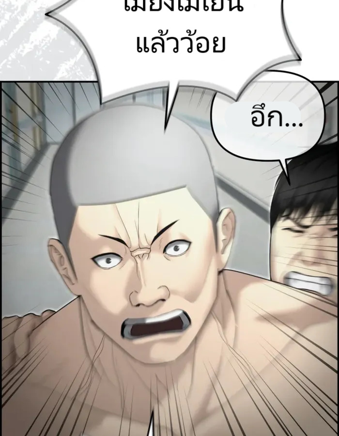 The Cop Is Too Strong ตอนที่ 15 แปลไทย page 74