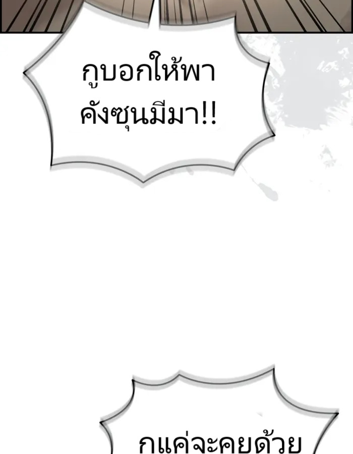 The Cop Is Too Strong ตอนที่ 15 แปลไทย page 75
