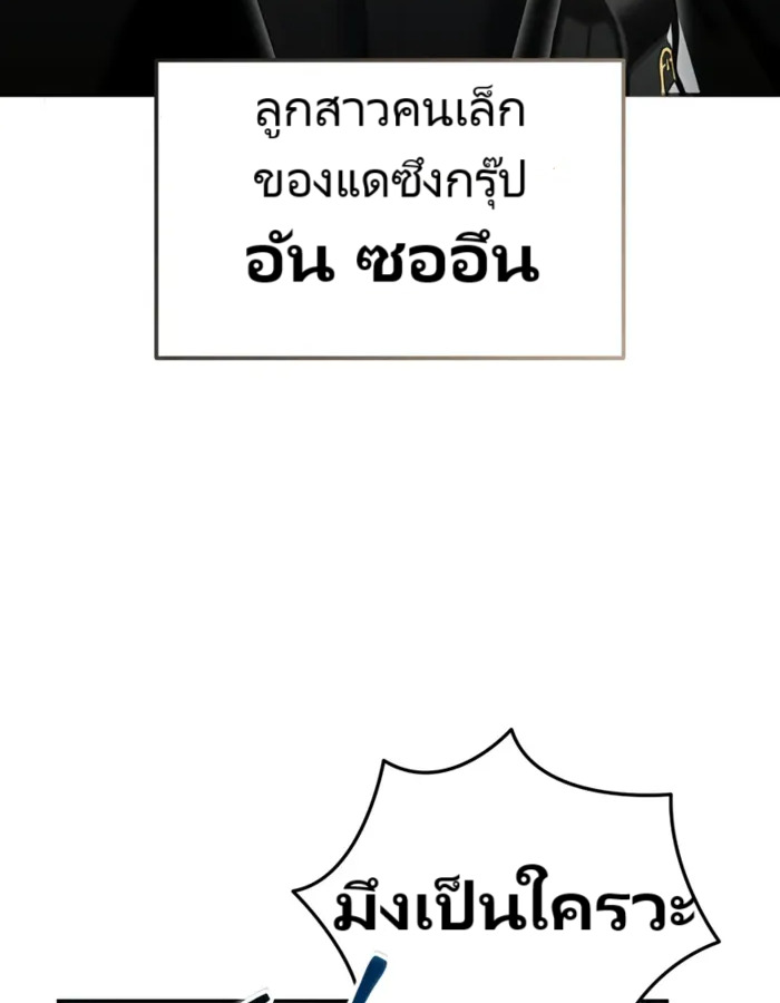 The Cop Is Too Strong ตอนที่ 15 แปลไทย page 80