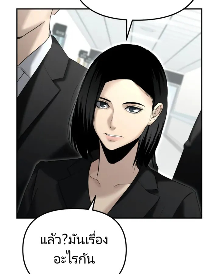 The Cop Is Too Strong ตอนที่ 15 แปลไทย page 83