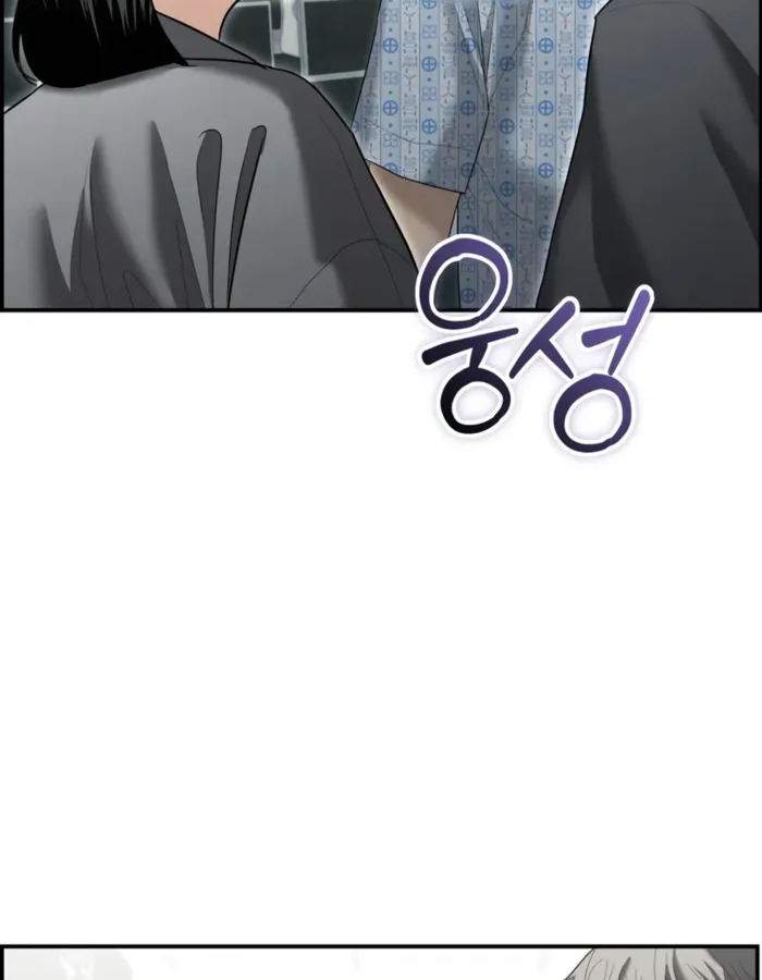 The Cop Is Too Strong ตอนที่ 15 แปลไทย page 88