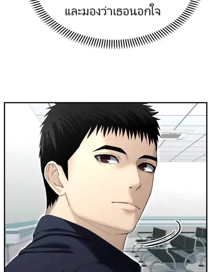 The Cop Is Too Strong ตอนที่ 15 แปลไทย page 92