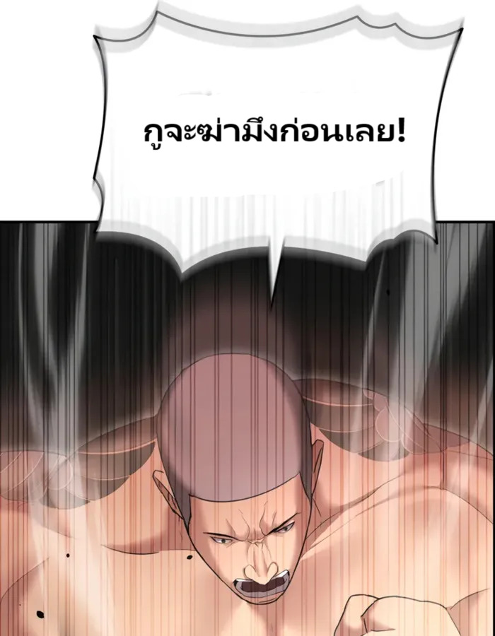 The Cop Is Too Strong ตอนที่ 15 แปลไทย page 98