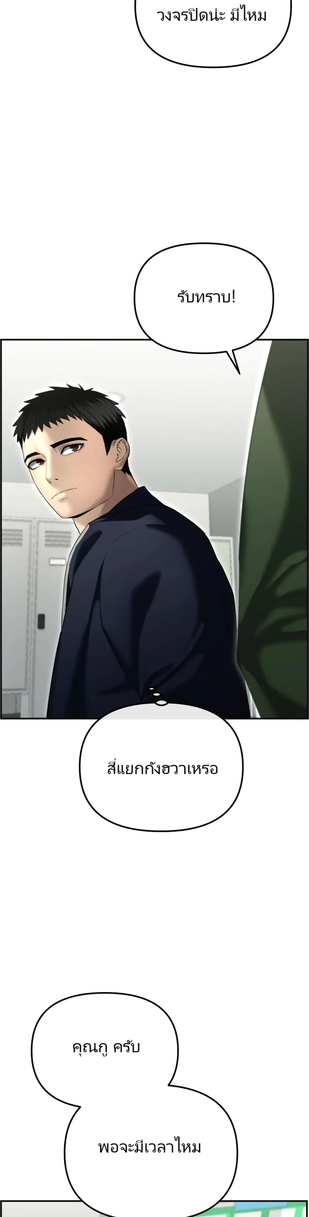 The Cop Is Too Strong ตอนที่ 16 แปลไทย page 12