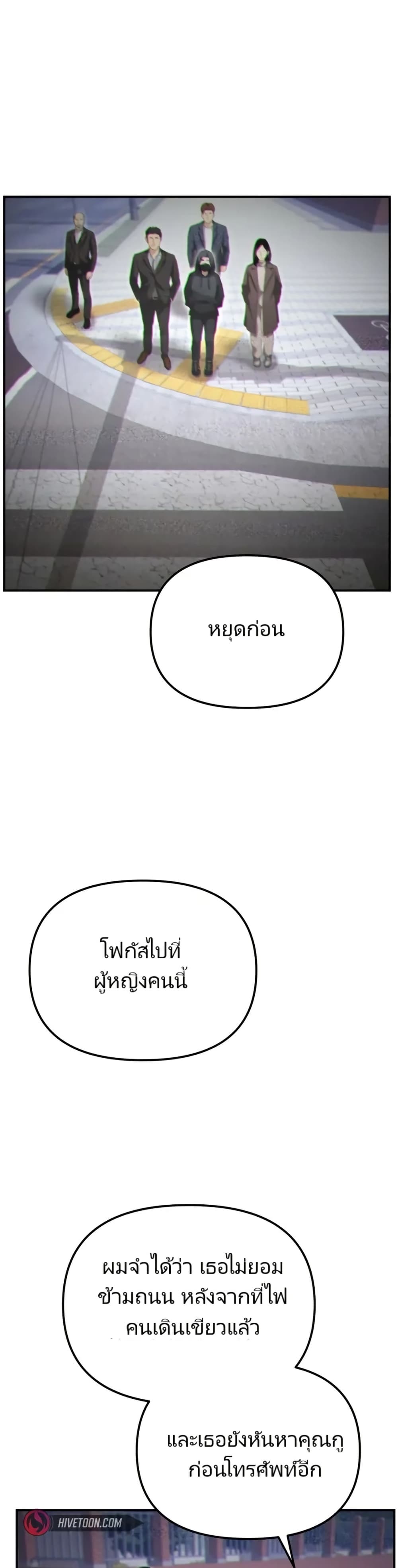 The Cop Is Too Strong ตอนที่ 16 แปลไทย page 14