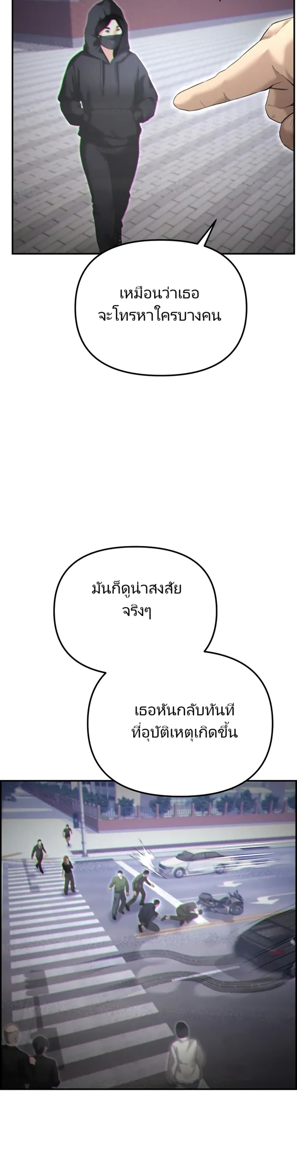 The Cop Is Too Strong ตอนที่ 16 แปลไทย page 15