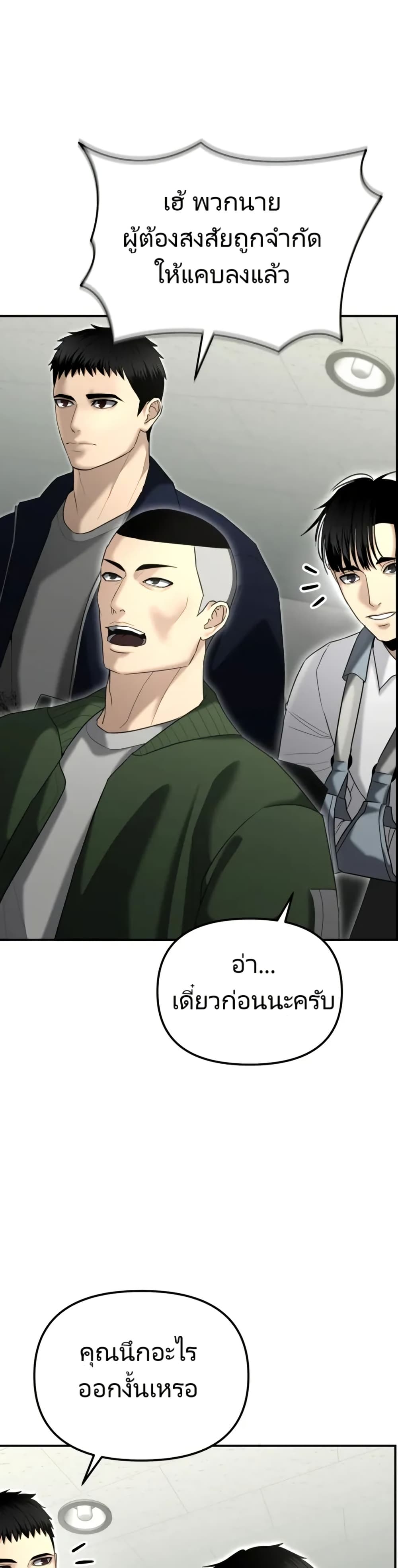 The Cop Is Too Strong ตอนที่ 16 แปลไทย page 16