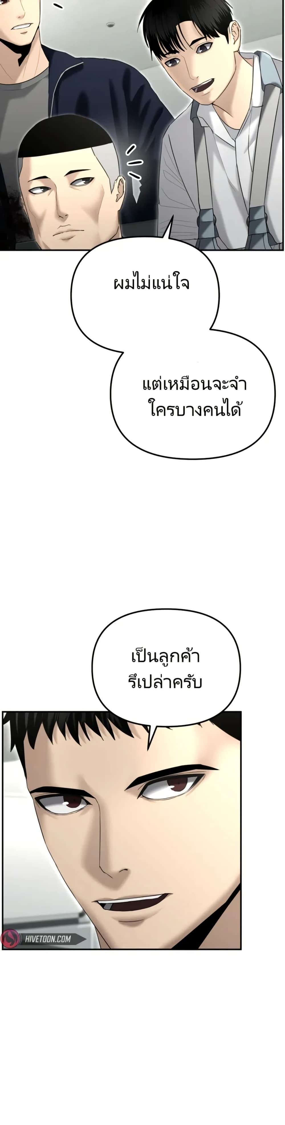 The Cop Is Too Strong ตอนที่ 16 แปลไทย page 17