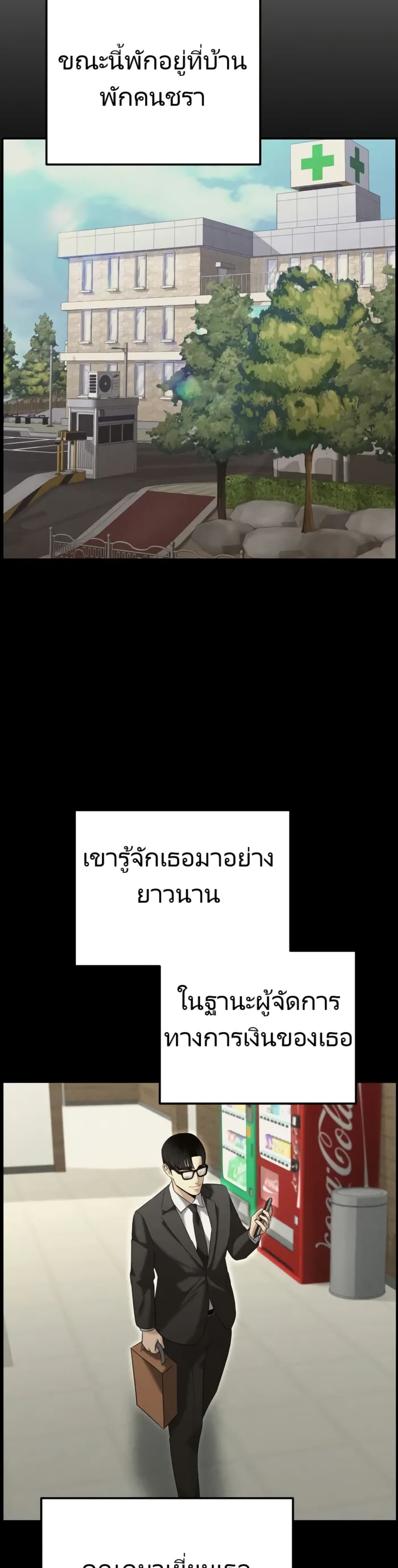 The Cop Is Too Strong ตอนที่ 16 แปลไทย page 19