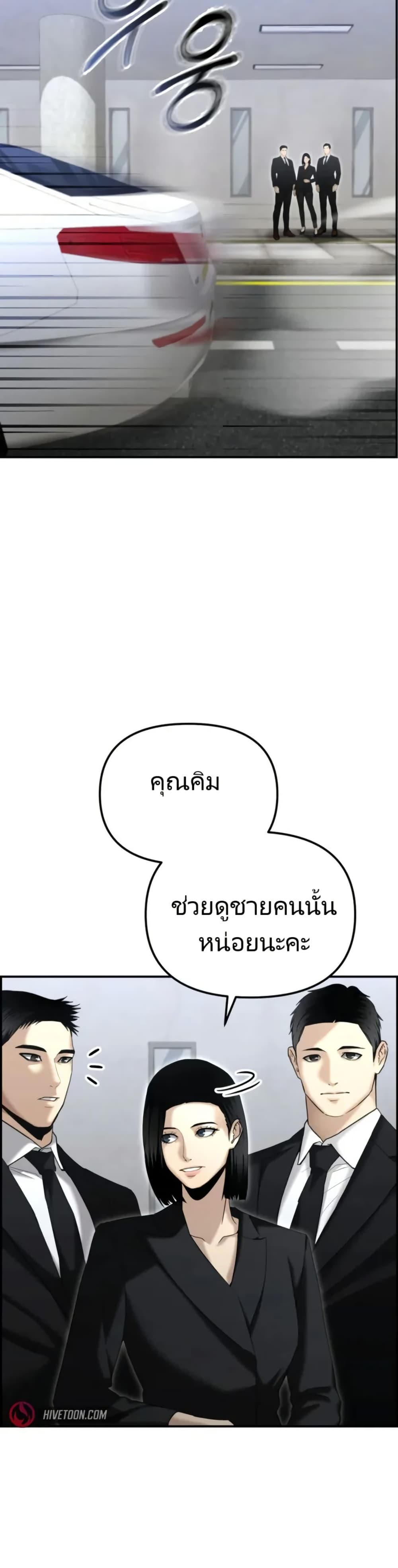 The Cop Is Too Strong ตอนที่ 16 แปลไทย page 2
