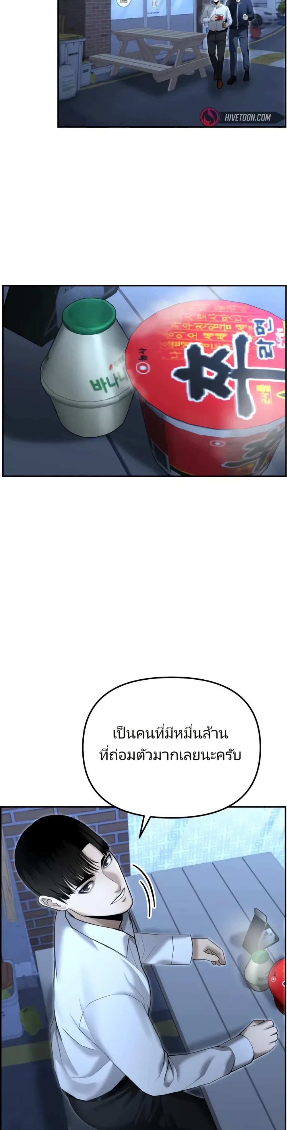 The Cop Is Too Strong ตอนที่ 16 แปลไทย page 34