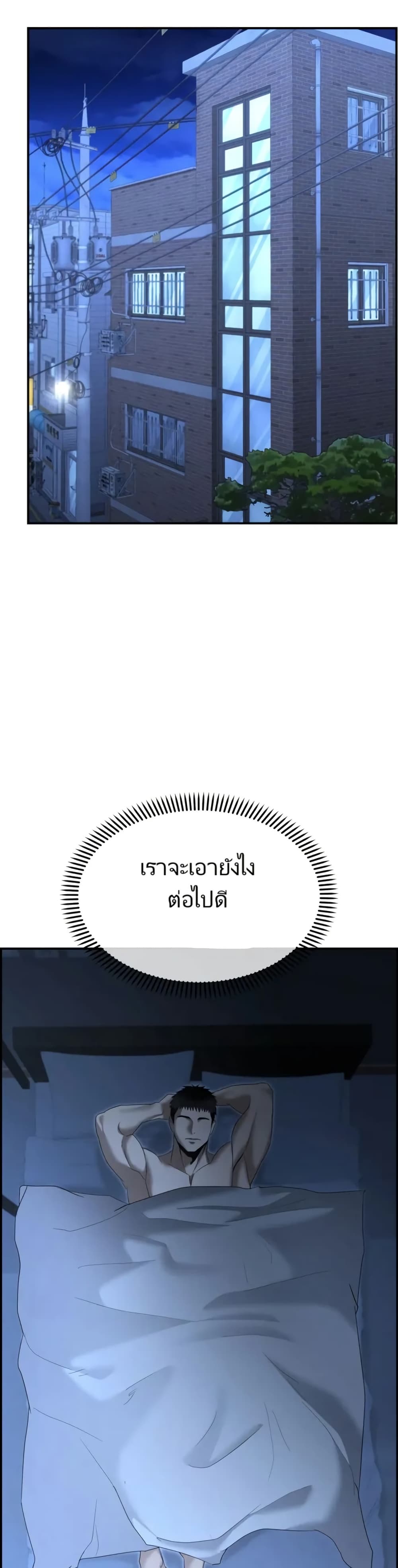 The Cop Is Too Strong ตอนที่ 16 แปลไทย page 50