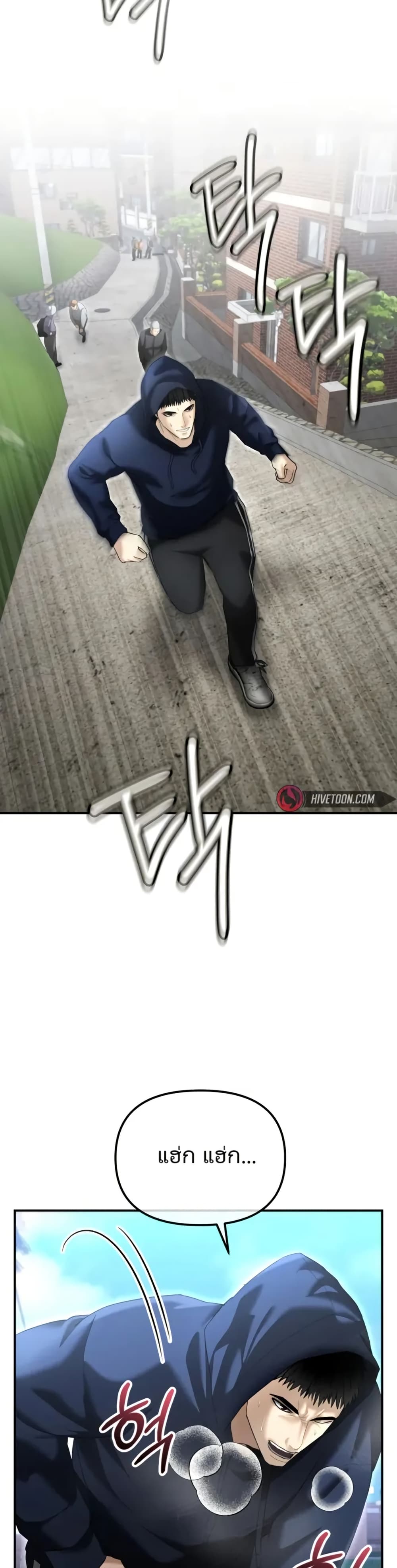The Cop Is Too Strong ตอนที่ 16 แปลไทย page 55