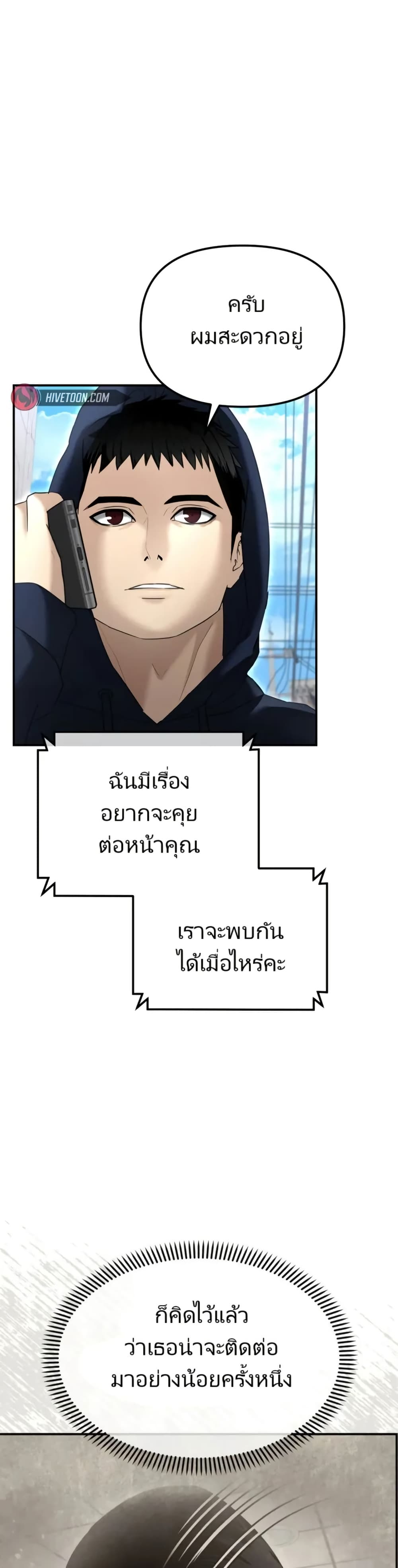 The Cop Is Too Strong ตอนที่ 16 แปลไทย page 58