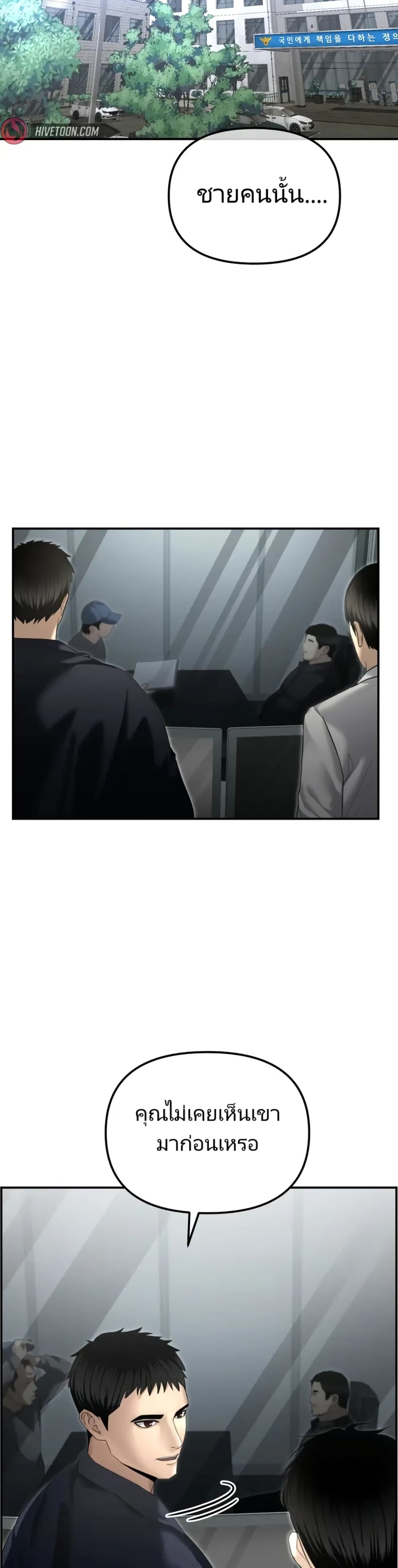 The Cop Is Too Strong ตอนที่ 16 แปลไทย page 6