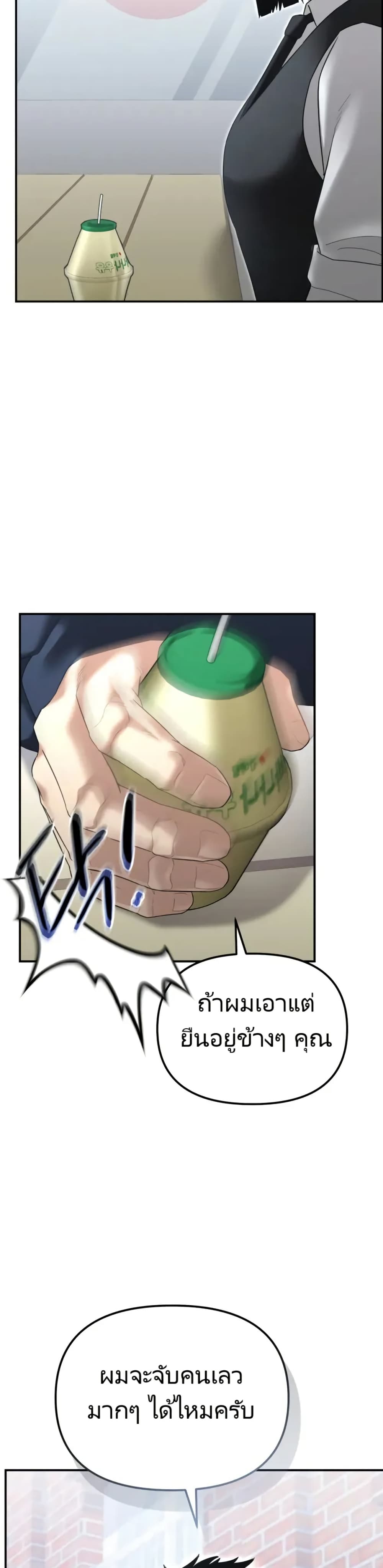 The Cop Is Too Strong ตอนที่ 17 แปลไทย page 10