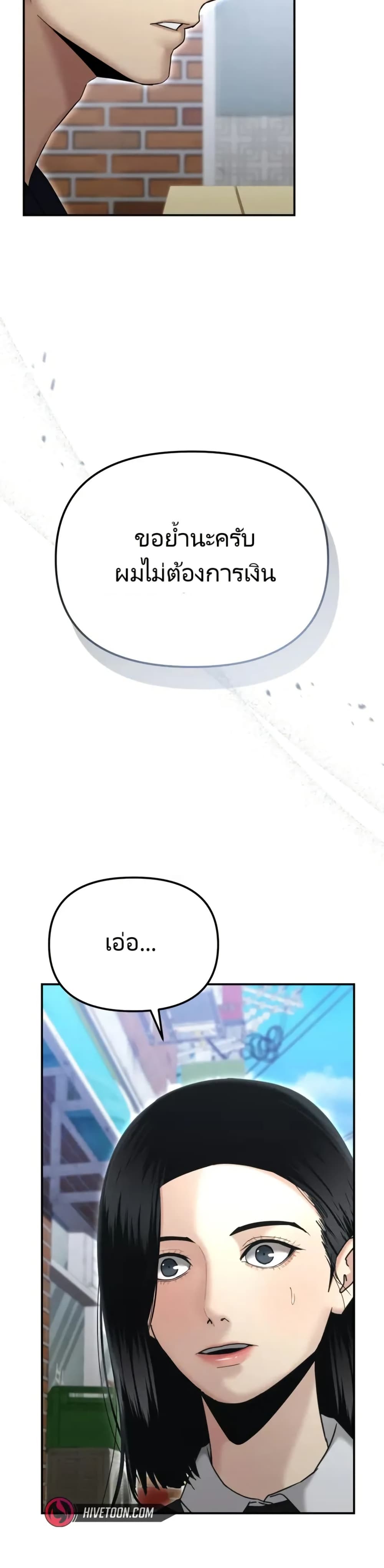 The Cop Is Too Strong ตอนที่ 17 แปลไทย page 12