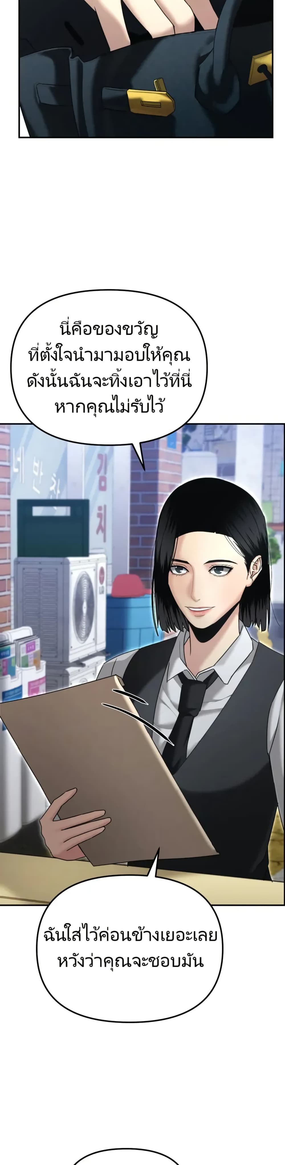 The Cop Is Too Strong ตอนที่ 17 แปลไทย page 14