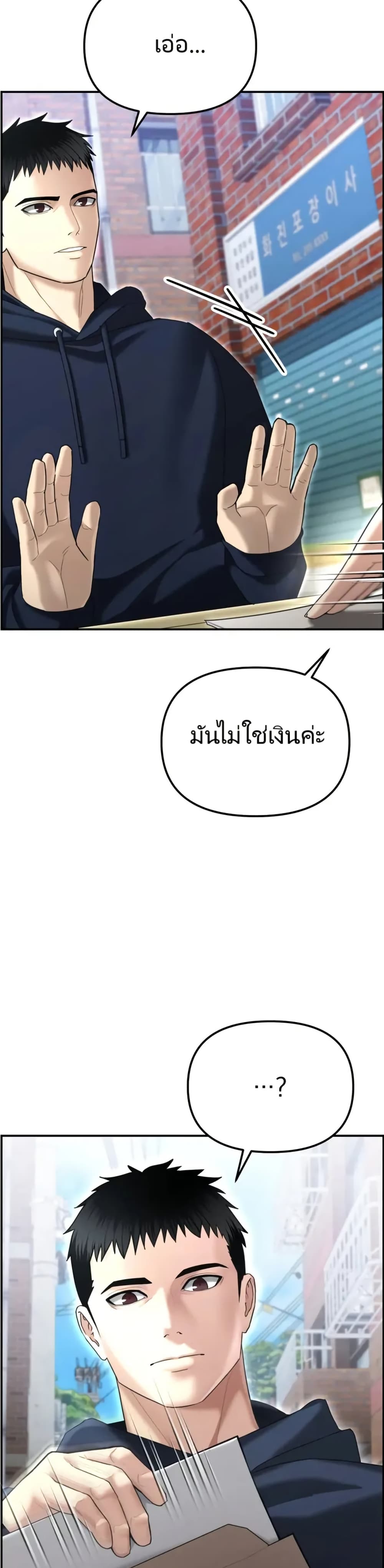 The Cop Is Too Strong ตอนที่ 17 แปลไทย page 15