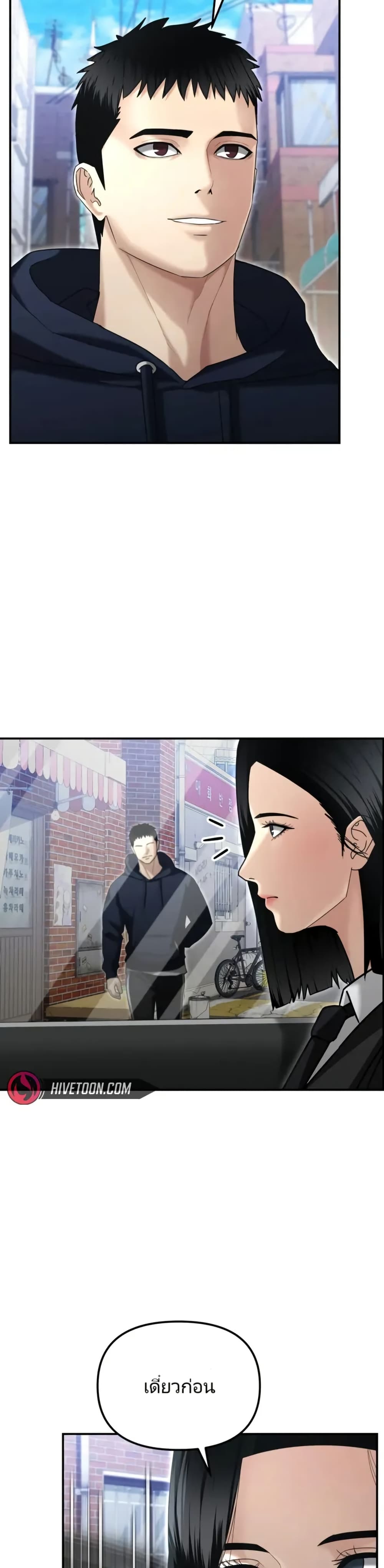 The Cop Is Too Strong ตอนที่ 17 แปลไทย page 19