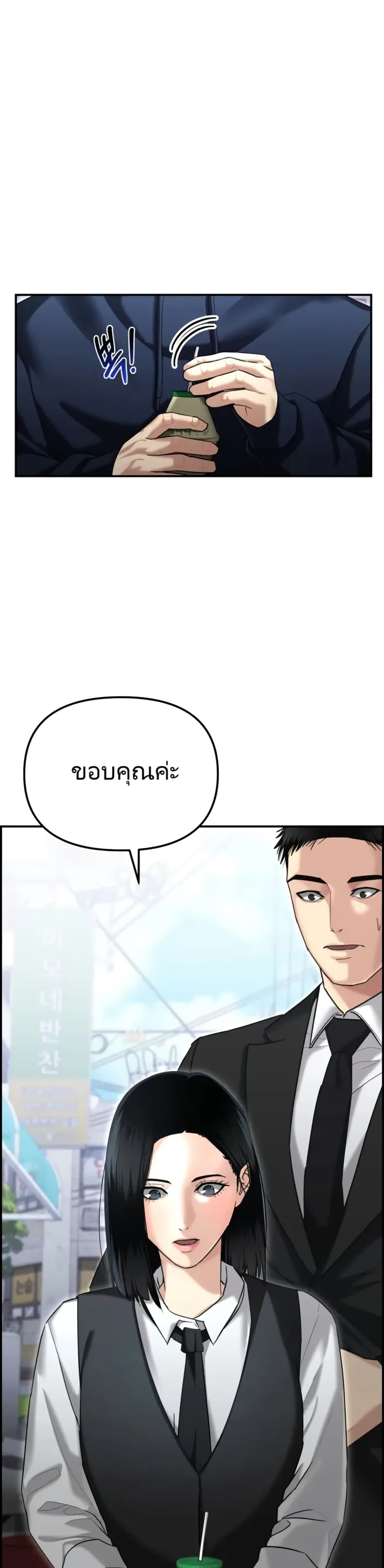 The Cop Is Too Strong ตอนที่ 17 แปลไทย page 2