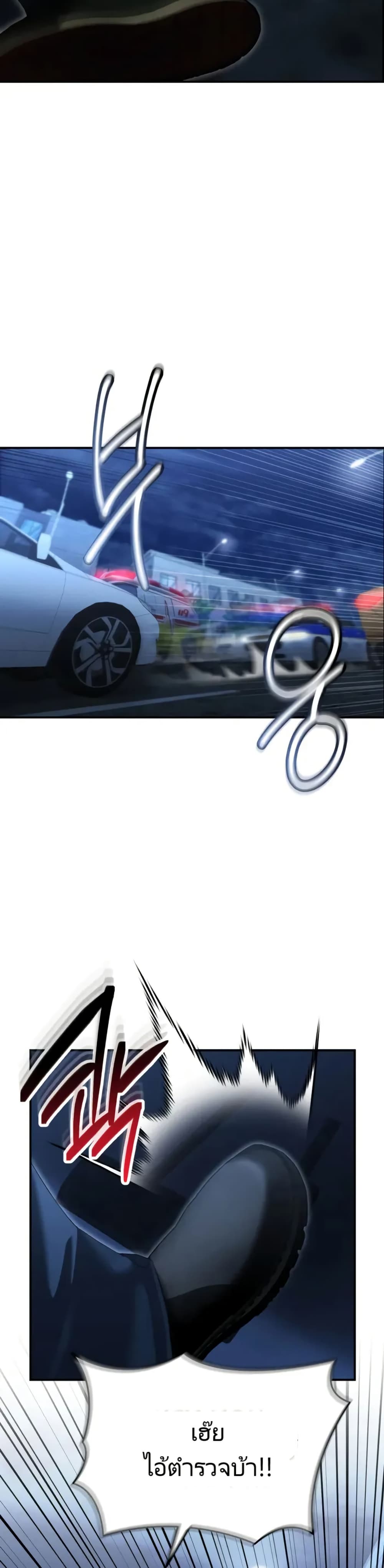 The Cop Is Too Strong ตอนที่ 17 แปลไทย page 37