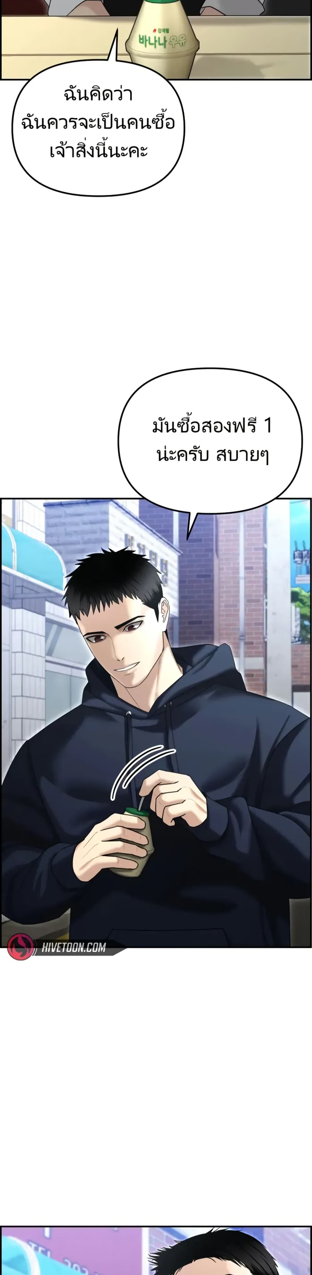The Cop Is Too Strong ตอนที่ 17 แปลไทย page 3
