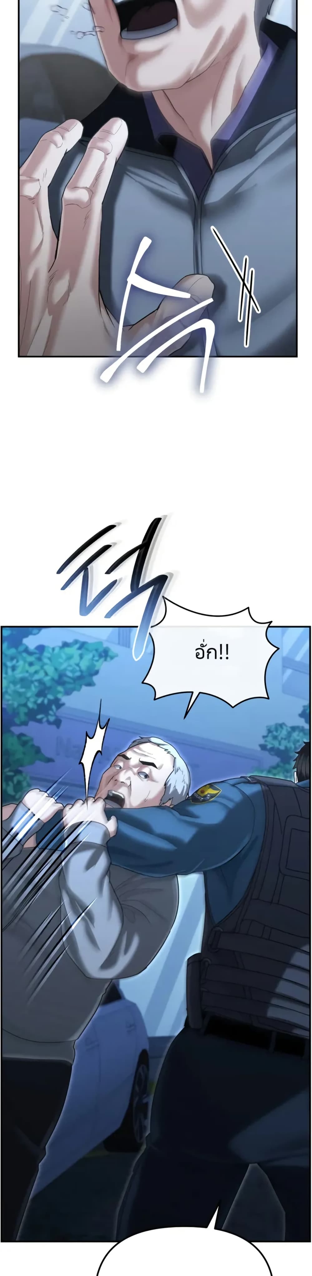 The Cop Is Too Strong ตอนที่ 17 แปลไทย page 40