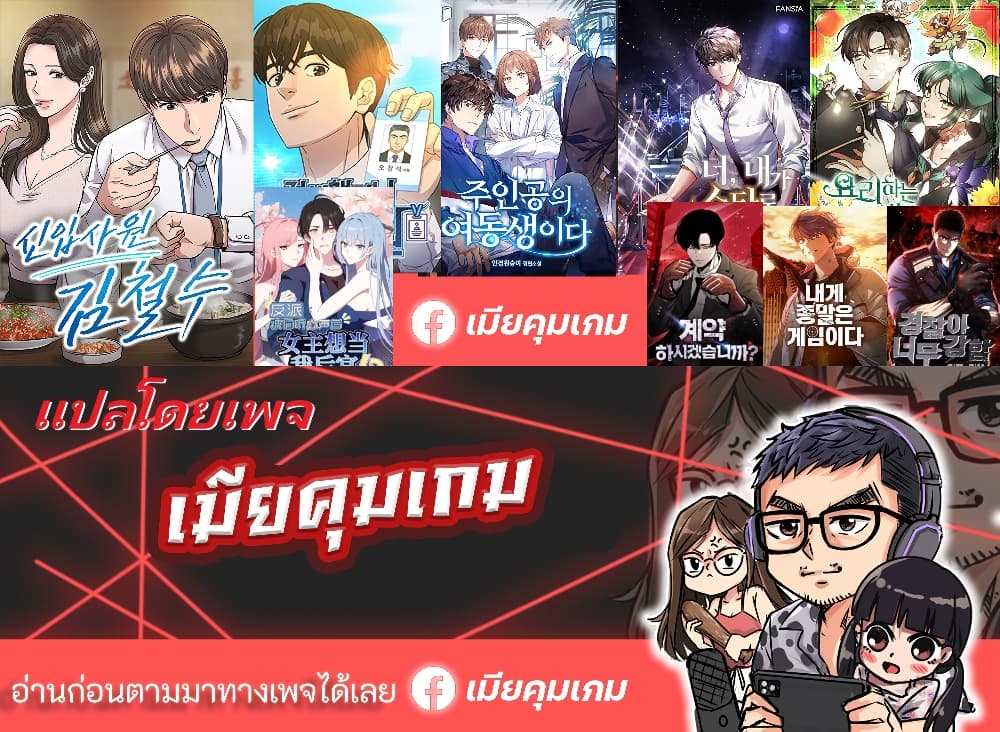 The Cop Is Too Strong ตอนที่ 17 แปลไทย page 50