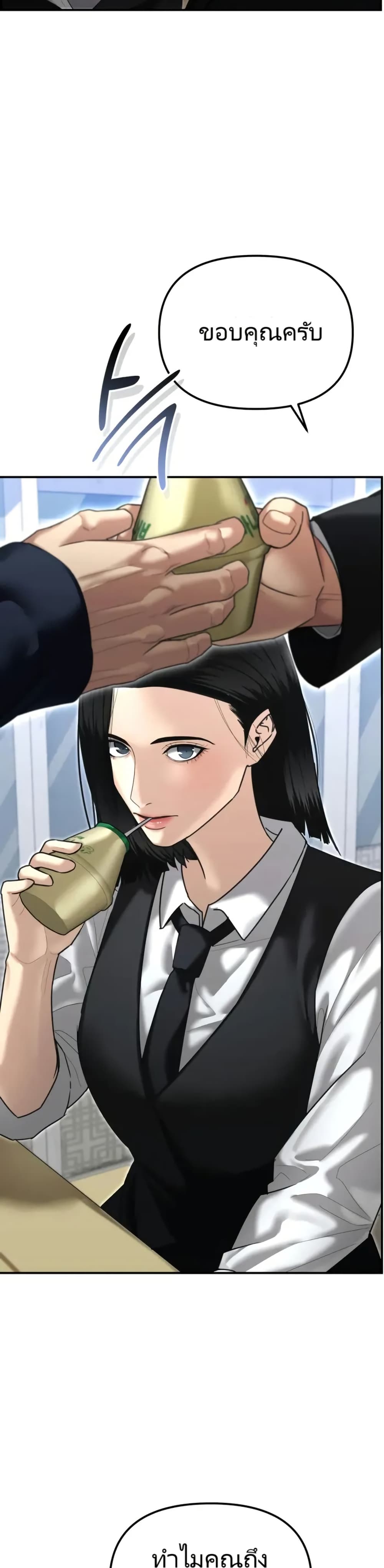 The Cop Is Too Strong ตอนที่ 17 แปลไทย page 5